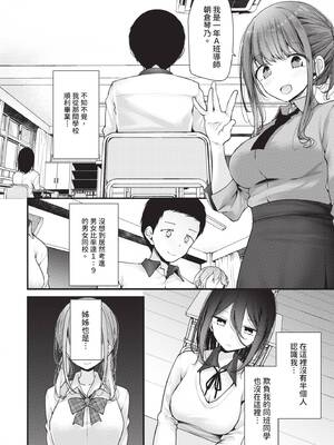 [大嘘] オナホ教室 -DROPOUT-｜飛機杯教室-DROPOUT- [中国翻訳] [無修正] [DL版]_035_ugdm