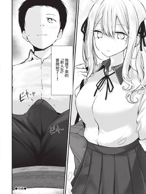 [大嘘] オナホ教室 -DROPOUT-｜飛機杯教室-DROPOUT- [中国翻訳] [無修正] [DL版]_037_gioq