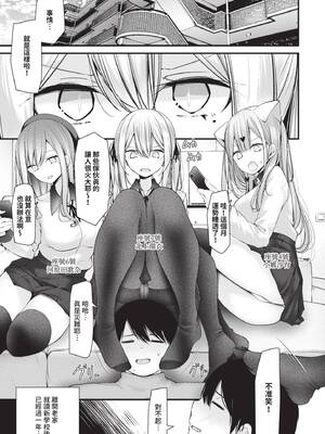 [大嘘] オナホ教室 -DROPOUT-｜飛機杯教室-DROPOUT- [中国翻訳] [無修正] [DL版]_040_lhya