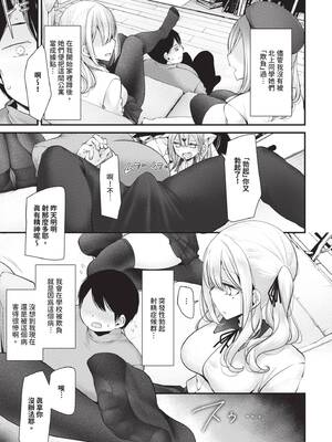 [大嘘] オナホ教室 -DROPOUT-｜飛機杯教室-DROPOUT- [中国翻訳] [無修正] [DL版]_042_gkbn