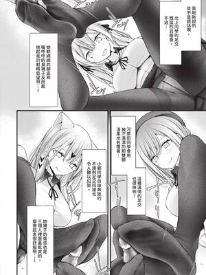 [大嘘] オナホ教室 -DROPOUT-｜飛機杯教室-DROPOUT- [中国翻訳] [無修正] [DL版]_045_ghkp