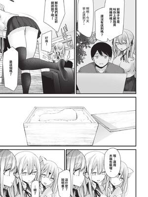 [大嘘] オナホ教室 -DROPOUT-｜飛機杯教室-DROPOUT- [中国翻訳] [無修正] [DL版]_048_fkrx