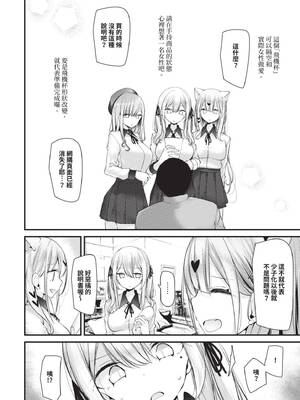 [大嘘] オナホ教室 -DROPOUT-｜飛機杯教室-DROPOUT- [中国翻訳] [無修正] [DL版]_049_qxyu