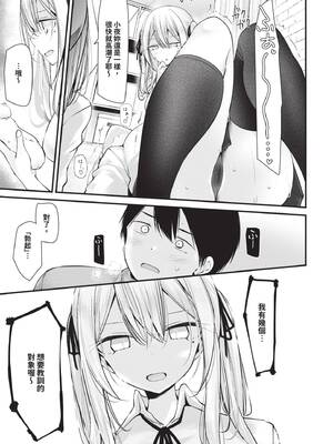 [大嘘] オナホ教室 -DROPOUT-｜飛機杯教室-DROPOUT- [中国翻訳] [無修正] [DL版]_052_klim