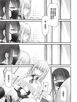 [大嘘] オナホ教室 -DROPOUT-｜飛機杯教室-DROPOUT- [中国翻訳] [無修正] [DL版]_054_gbew