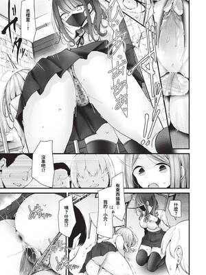 [大嘘] オナホ教室 -DROPOUT-｜飛機杯教室-DROPOUT- [中国翻訳] [無修正] [DL版]_056_ybta