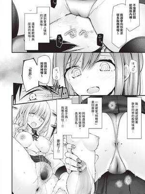 [大嘘] オナホ教室 -DROPOUT-｜飛機杯教室-DROPOUT- [中国翻訳] [無修正] [DL版]_059_ycln