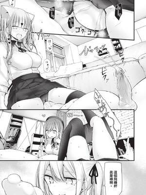 [大嘘] オナホ教室 -DROPOUT-｜飛機杯教室-DROPOUT- [中国翻訳] [無修正] [DL版]_072_mkvw