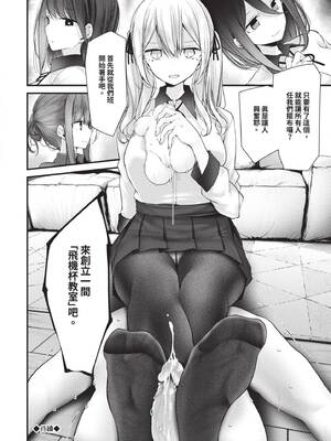 [大嘘] オナホ教室 -DROPOUT-｜飛機杯教室-DROPOUT- [中国翻訳] [無修正] [DL版]_073_ibjh