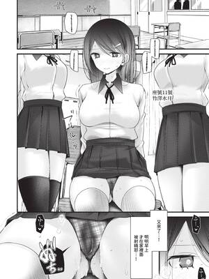 [大嘘] オナホ教室 -DROPOUT-｜飛機杯教室-DROPOUT- [中国翻訳] [無修正] [DL版]_077_jeik