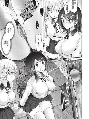 [大嘘] オナホ教室 -DROPOUT-｜飛機杯教室-DROPOUT- [中国翻訳] [無修正] [DL版]_078_nhfg