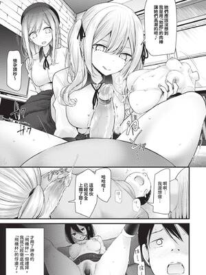 [大嘘] オナホ教室 -DROPOUT-｜飛機杯教室-DROPOUT- [中国翻訳] [無修正] [DL版]_082_ilcm