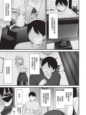 [大嘘] オナホ教室 -DROPOUT-｜飛機杯教室-DROPOUT- [中国翻訳] [無修正] [DL版]_084_jomg