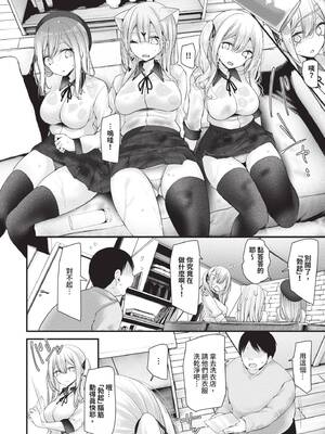 [大嘘] オナホ教室 -DROPOUT-｜飛機杯教室-DROPOUT- [中国翻訳] [無修正] [DL版]_085_ohqm