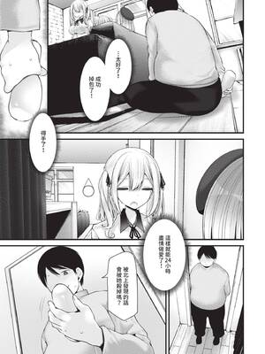 [大嘘] オナホ教室 -DROPOUT-｜飛機杯教室-DROPOUT- [中国翻訳] [無修正] [DL版]_086_fksd