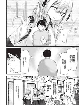 [大嘘] オナホ教室 -DROPOUT-｜飛機杯教室-DROPOUT- [中国翻訳] [無修正] [DL版]_087_fbir