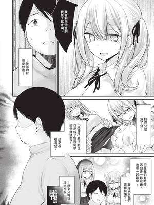 [大嘘] オナホ教室 -DROPOUT-｜飛機杯教室-DROPOUT- [中国翻訳] [無修正] [DL版]_089_dlcj