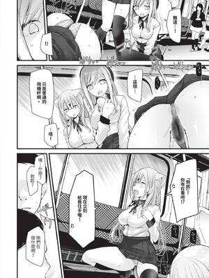 [大嘘] オナホ教室 -DROPOUT-｜飛機杯教室-DROPOUT- [中国翻訳] [無修正] [DL版]_093_fcuh