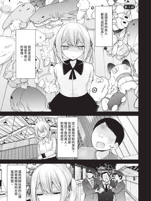 [大嘘] オナホ教室 -DROPOUT-｜飛機杯教室-DROPOUT- [中国翻訳] [無修正] [DL版]_108_olfm