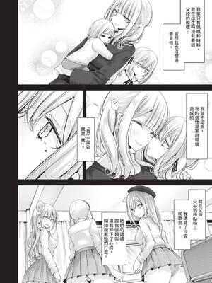 [大嘘] オナホ教室 -DROPOUT-｜飛機杯教室-DROPOUT- [中国翻訳] [無修正] [DL版]_109_essc