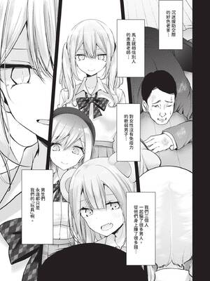 [大嘘] オナホ教室 -DROPOUT-｜飛機杯教室-DROPOUT- [中国翻訳] [無修正] [DL版]_110_mnvf