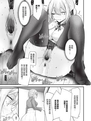 [大嘘] オナホ教室 -DROPOUT-｜飛機杯教室-DROPOUT- [中国翻訳] [無修正] [DL版]_114_noyi