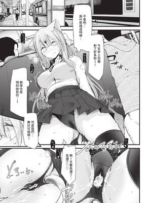 [大嘘] オナホ教室 -DROPOUT-｜飛機杯教室-DROPOUT- [中国翻訳] [無修正] [DL版]_124_xicj