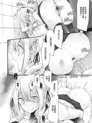 [大嘘] オナホ教室 -DROPOUT-｜飛機杯教室-DROPOUT- [中国翻訳] [無修正] [DL版]_127_myho