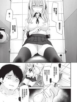 [大嘘] オナホ教室 -DROPOUT-｜飛機杯教室-DROPOUT- [中国翻訳] [無修正] [DL版]_130_apfo