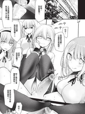 [大嘘] オナホ教室 -DROPOUT-｜飛機杯教室-DROPOUT- [中国翻訳] [無修正] [DL版]_140_gkfq