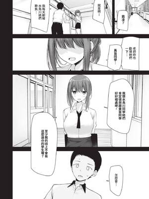 [大嘘] オナホ教室 -DROPOUT-｜飛機杯教室-DROPOUT- [中国翻訳] [無修正] [DL版]_143_ggnt