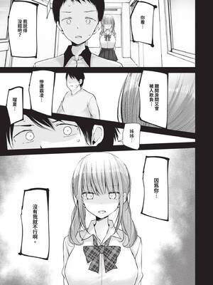 [大嘘] オナホ教室 -DROPOUT-｜飛機杯教室-DROPOUT- [中国翻訳] [無修正] [DL版]_144_wrwx