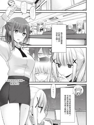 [大嘘] オナホ教室 -DROPOUT-｜飛機杯教室-DROPOUT- [中国翻訳] [無修正] [DL版]_146_tybn