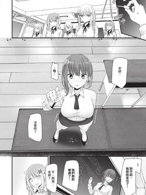 [大嘘] オナホ教室 -DROPOUT-｜飛機杯教室-DROPOUT- [中国翻訳] [無修正] [DL版]_147_rfvy