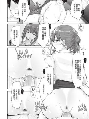 [大嘘] オナホ教室 -DROPOUT-｜飛機杯教室-DROPOUT- [中国翻訳] [無修正] [DL版]_151_cosn