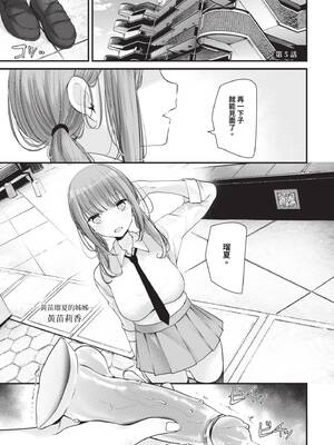 [大嘘] オナホ教室 -DROPOUT-｜飛機杯教室-DROPOUT- [中国翻訳] [無修正] [DL版]_174_luht