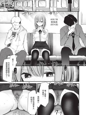 [大嘘] オナホ教室 -DROPOUT-｜飛機杯教室-DROPOUT- [中国翻訳] [無修正] [DL版]_186_ssmn