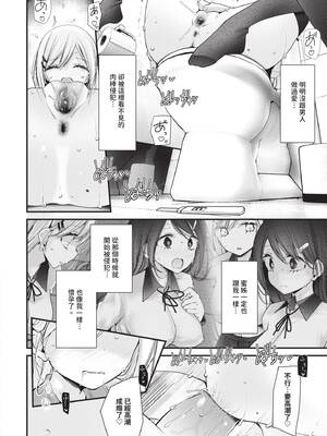 [大嘘] オナホ教室 -DROPOUT-｜飛機杯教室-DROPOUT- [中国翻訳] [無修正] [DL版]_191_amew