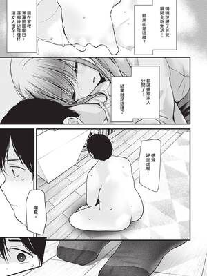 [大嘘] オナホ教室 -DROPOUT-｜飛機杯教室-DROPOUT- [中国翻訳] [無修正] [DL版]_206_hepu