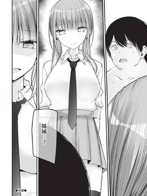 [大嘘] オナホ教室 -DROPOUT-｜飛機杯教室-DROPOUT- [中国翻訳] [無修正] [DL版]_207_prlt