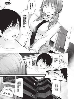 [大嘘] オナホ教室 -DROPOUT-｜飛機杯教室-DROPOUT- [中国翻訳] [無修正] [DL版]_208_yemg