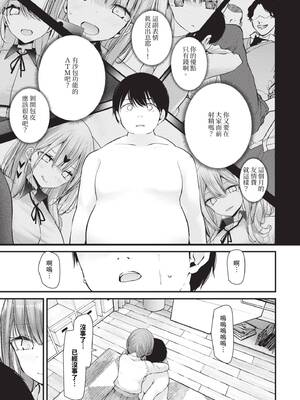 [大嘘] オナホ教室 -DROPOUT-｜飛機杯教室-DROPOUT- [中国翻訳] [無修正] [DL版]_210_agrc