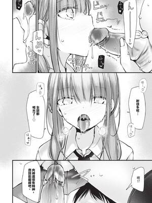 [大嘘] オナホ教室 -DROPOUT-｜飛機杯教室-DROPOUT- [中国翻訳] [無修正] [DL版]_213_lcmg