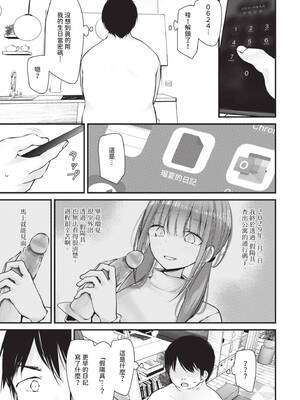 [大嘘] オナホ教室 -DROPOUT-｜飛機杯教室-DROPOUT- [中国翻訳] [無修正] [DL版]_220_tgyq