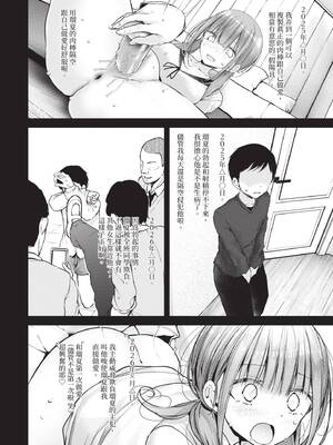 [大嘘] オナホ教室 -DROPOUT-｜飛機杯教室-DROPOUT- [中国翻訳] [無修正] [DL版]_221_hhma