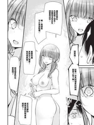 [大嘘] オナホ教室 -DROPOUT-｜飛機杯教室-DROPOUT- [中国翻訳] [無修正] [DL版]_225_tmgb