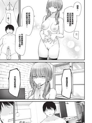 [大嘘] オナホ教室 -DROPOUT-｜飛機杯教室-DROPOUT- [中国翻訳] [無修正] [DL版]_226_otgh