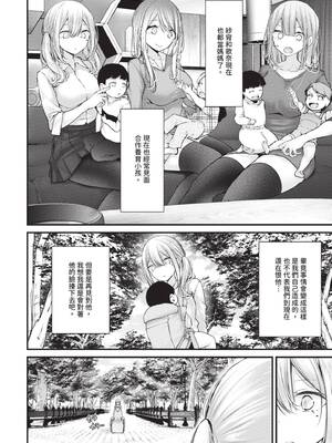 [大嘘] オナホ教室 -DROPOUT-｜飛機杯教室-DROPOUT- [中国翻訳] [無修正] [DL版]_239_ynub