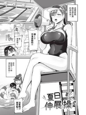 [氷室しゅんすけ] としうえはれーしょん｜年長光暈 [中国翻訳] [無修正] [DL版]_004_npfc