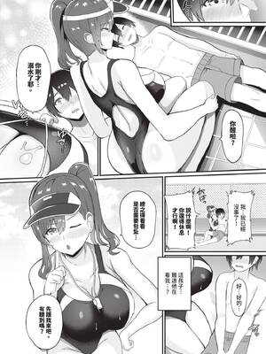 [氷室しゅんすけ] としうえはれーしょん｜年長光暈 [中国翻訳] [無修正] [DL版]_005_itoa